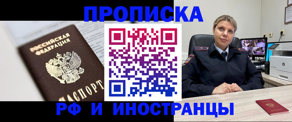 временная регистрация госуслуги в Карасуке