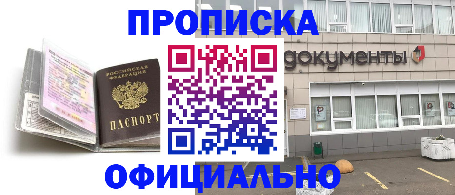 прописка поиск в Карасуке